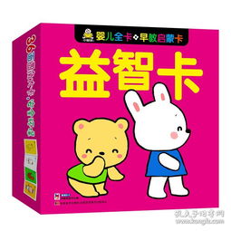 我的3歲早教啟蒙卡 數(shù)字卡 益智卡 語言卡 識(shí)字卡 套裝共4冊(cè)