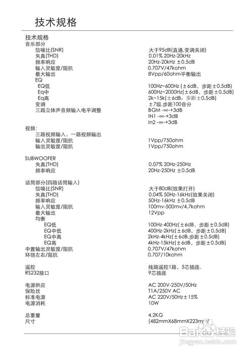 頂力dsk5.1數(shù)字卡拉ok處理器使用說明書