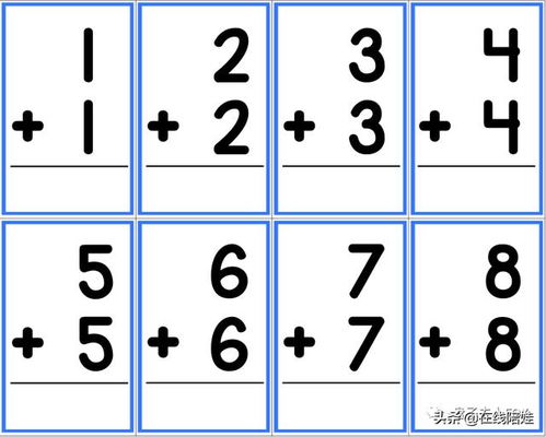 怎么教孩子20以內(nèi)的加減法 掰手指 背誦口訣 no,你out了