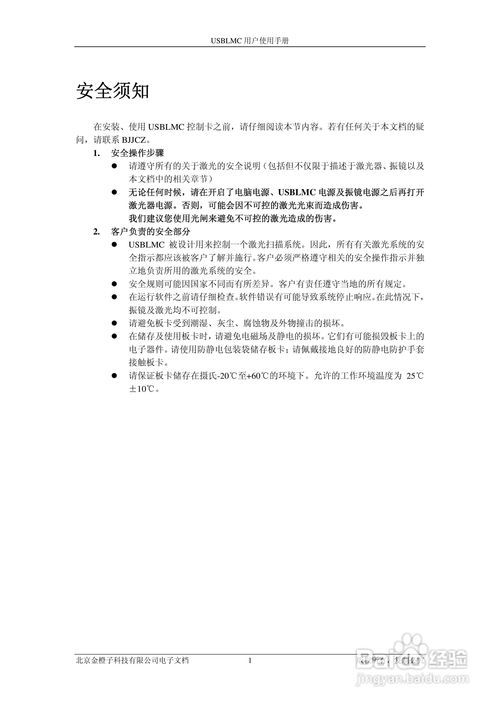 金橙子科技usb digit數(shù)字卡使用說明書