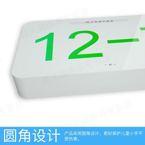 早教數(shù)學(xué)題卡加減法口算卡數(shù)學(xué)102050100以內(nèi)加減法數(shù)字卡