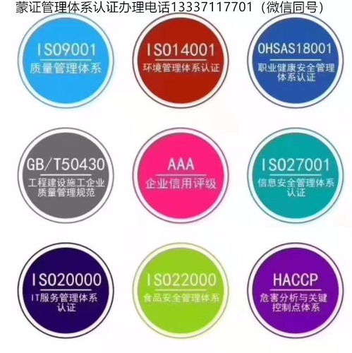 山西天鎮縣iso20000認證信息技術體系認證全包價 蒙證