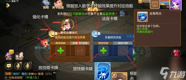 《夢幻西游手游》星河幻境活動怎么玩 星河幻境活動玩法獎勵介紹