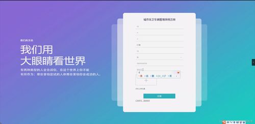 python計算機畢設 城市環衛車輛管理系統 django mysql 論文