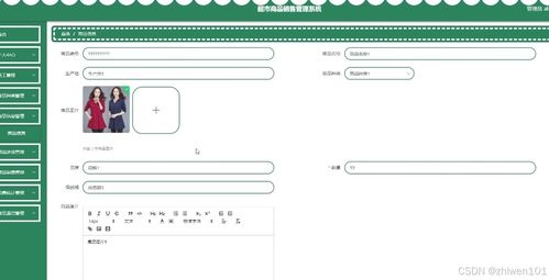 基于nodejs vue超市商品銷售管理系統 計算機畢業設計