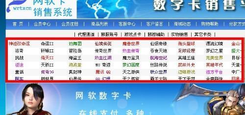 怎么去除完美數字點卡銷售管理商城源代碼上面的目錄 圖片紅框內的小類 - 搜搜問問