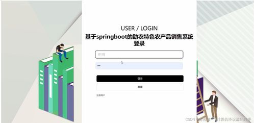 計(jì)算機(jī)畢業(yè)設(shè)計(jì)springboot的助農(nóng)特色農(nóng)產(chǎn)品銷售系統(tǒng)m96p79