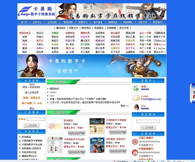 點(diǎn)卡銷售平臺源碼 卡盟源碼 在線售卡平臺源碼 預(yù)存卡密平臺源碼 - 最新價(jià)格|報(bào)價(jià) - 建材商城