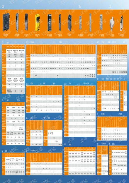 貝加萊x20控制系統(tǒng)產(chǎn)品樣本概覽.pdf資源 csdn文庫