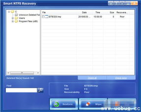 ntfs分區(qū)文件恢復(fù)軟件 smart ntfs recovery 4.3綠色版 ucbug下載站