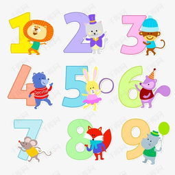 數(shù)字卡通素材圖片免費下載 高清裝飾圖案png 千庫網(wǎng) 圖片編號4590653