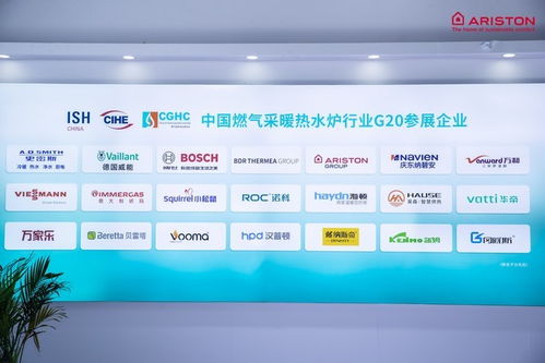 阿里斯頓攜系統 產品 服務三大煥新成果亮相2024中國供熱展