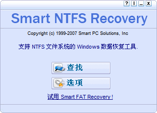 smart ntfs recovery下載 v4.3 綠色特別版 smart ntfs recov