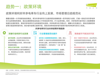中國共享電單車行業(yè)報告:無人駕駛技術(shù)或?qū)⒅厮墚a(chǎn)業(yè)格局