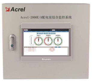 淺談居民小區配電房動力環境監控系統研究與應用