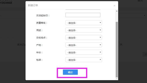 玉米商品實貨掛價 基差點價系統測試賬號開放申請