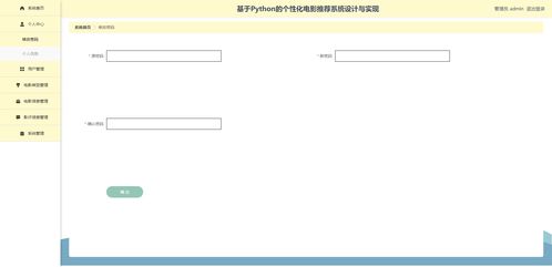 精品基于python的個性化電影推薦系統