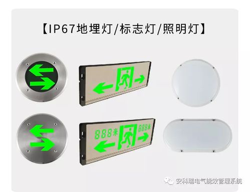 產(chǎn)品速遞 消防應(yīng)急照明和疏散指示系統(tǒng)