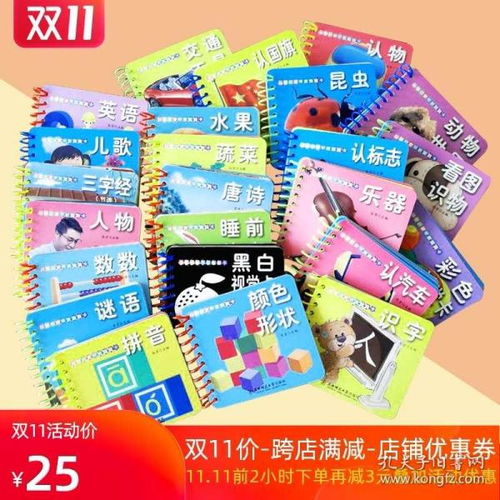 早教書幼兒識字卡片啟蒙撕不爛嬰兒黑白卡數(shù)字卡片早教2兩歲寶寶益智睡前故事蔬菜讀物繪本0 3歲看圖識物兒童書
