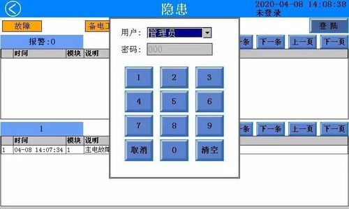 安科瑞安全用電監管云平臺 對電氣火災風險的檢測預警及管理
