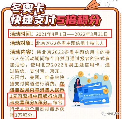 首發(fā)穩(wěn)賺,好卡續(xù)命 10 5 3倍積分