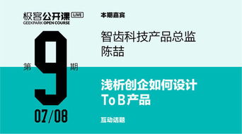 智齒客服產(chǎn)品總監(jiān)教你如何設(shè)計(jì)To B數(shù)字卡系統(tǒng)