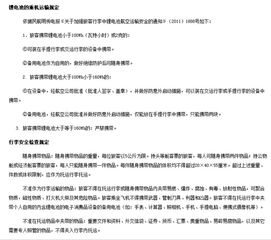 數字卡播放機能否帶上飛機？全面解析數字卡系統與航空規定