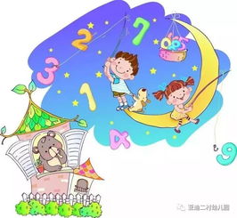 守護孩子一生的幸福——亞迪二村幼兒園家庭講座與數字卡系統的融合